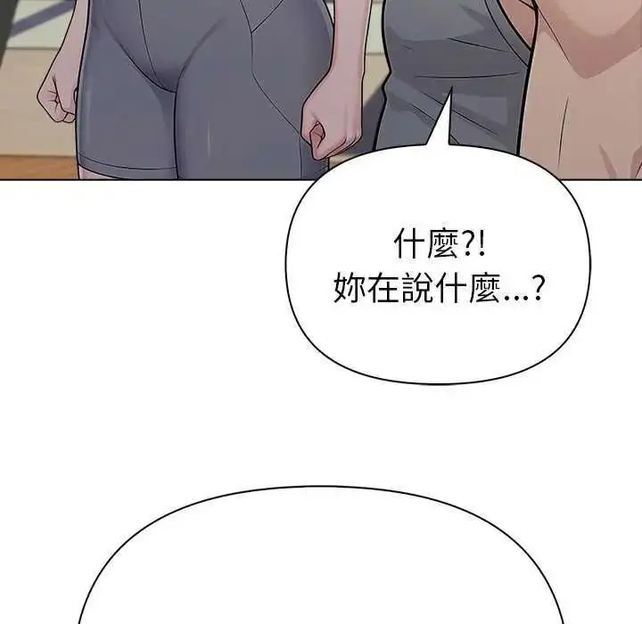 漫画《夫妇游戏》第94话第98张图