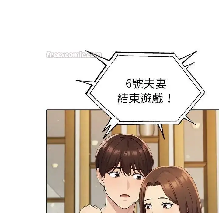 漫画《夫妇游戏》第95话第105张图