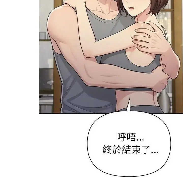 漫画《夫妇游戏》第95话第106张图