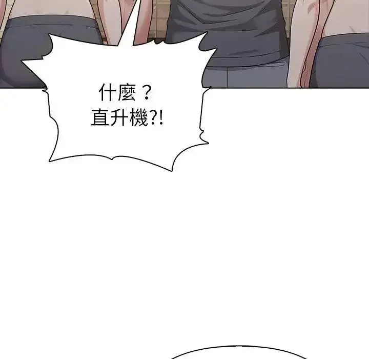 漫画《夫妇游戏》第95话第121张图