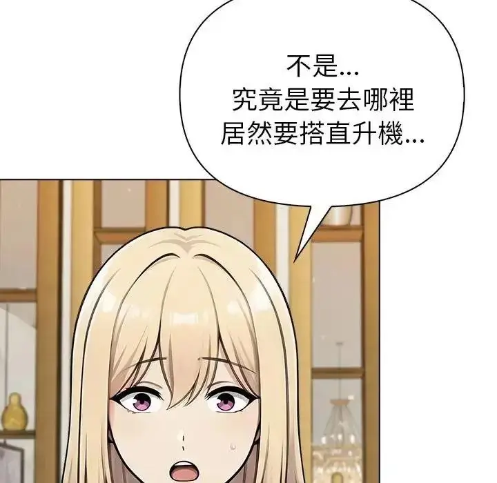 漫画《夫妇游戏》第95话第122张图