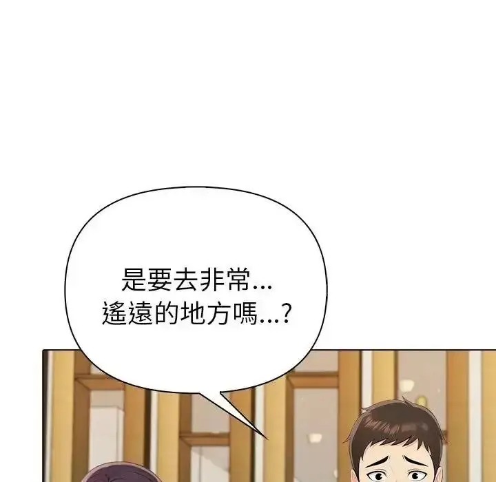 漫画《夫妇游戏》第95话第124张图