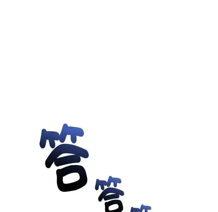漫画《夫妇游戏》第95话第144张图