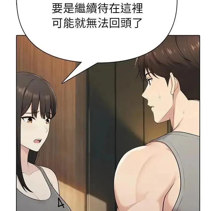 漫画《夫妇游戏》第95话第34张图