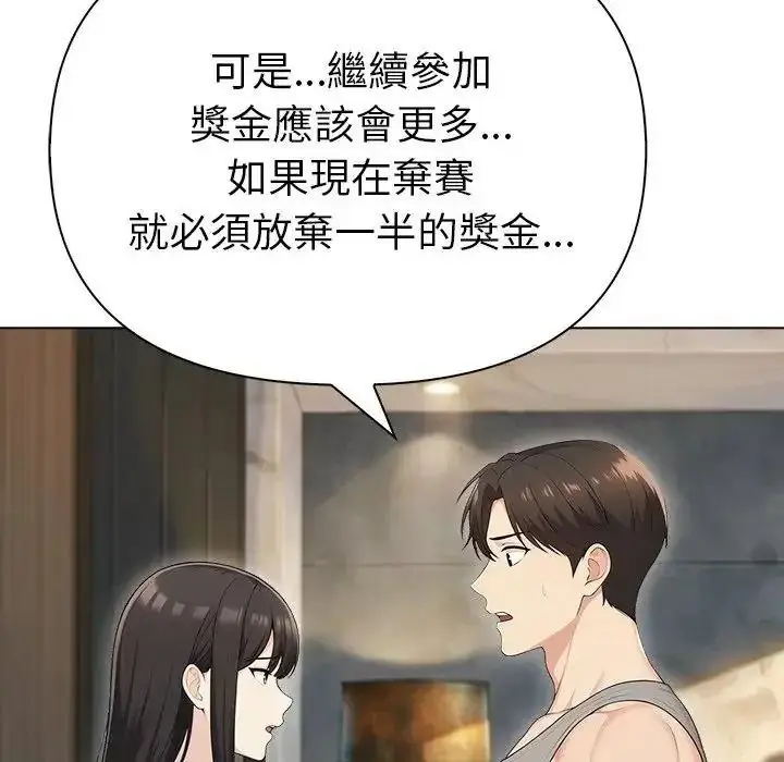 漫画《夫妇游戏》第95话第36张图