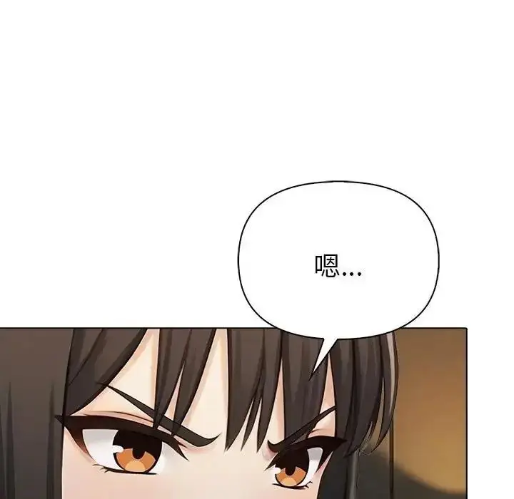 漫画《夫妇游戏》第95话第38张图