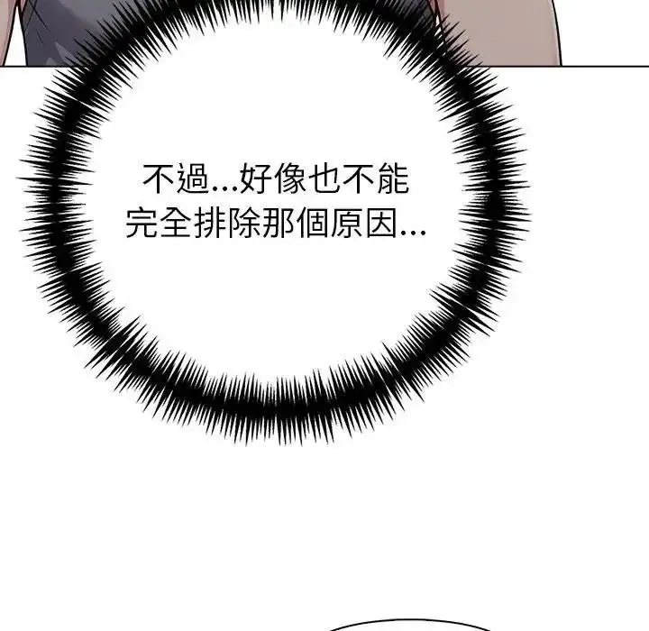 漫画《夫妇游戏》第95话第44张图