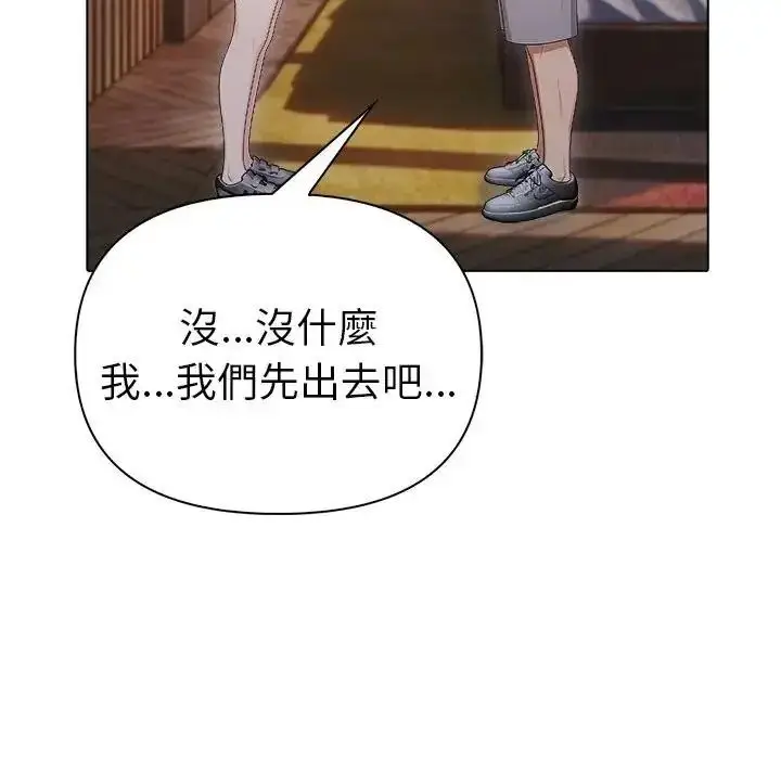 漫画《夫妇游戏》第95话第46张图