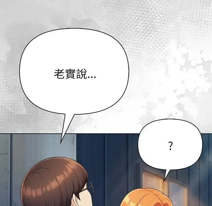 漫画《夫妇游戏》第95话第52张图