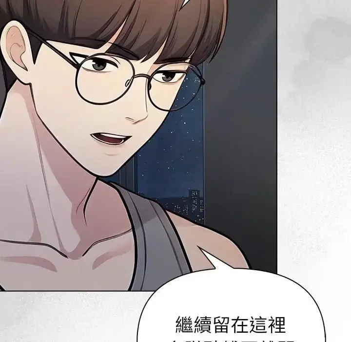 漫画《夫妇游戏》第95话第55张图