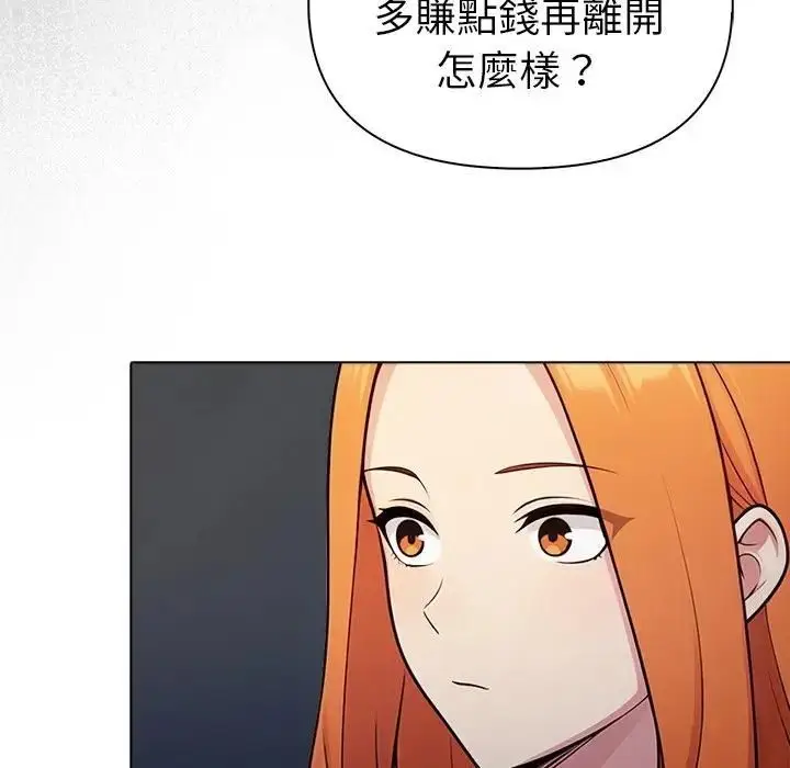 漫画《夫妇游戏》第95话第56张图