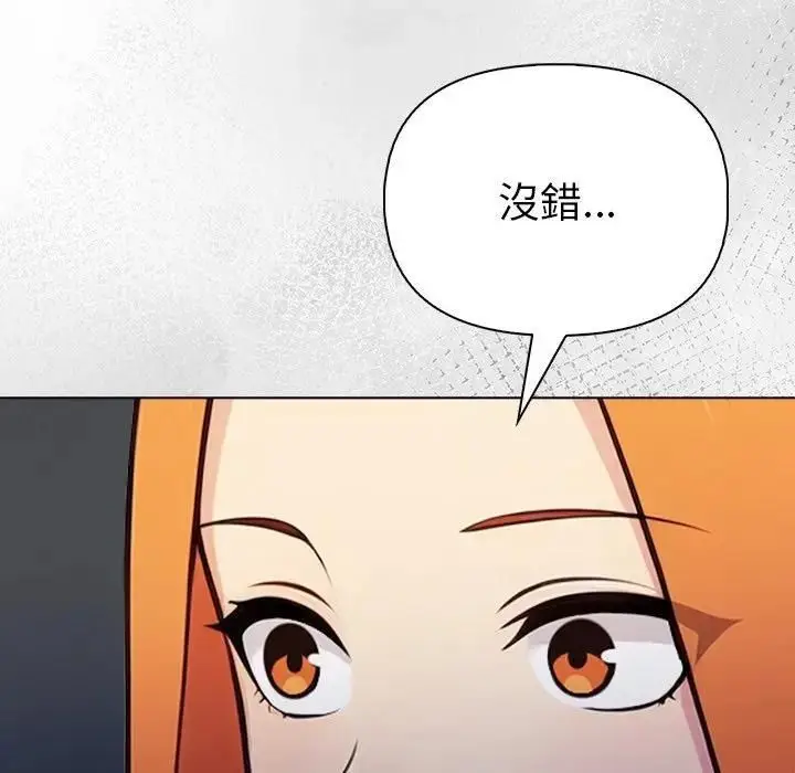 漫画《夫妇游戏》第95话第58张图