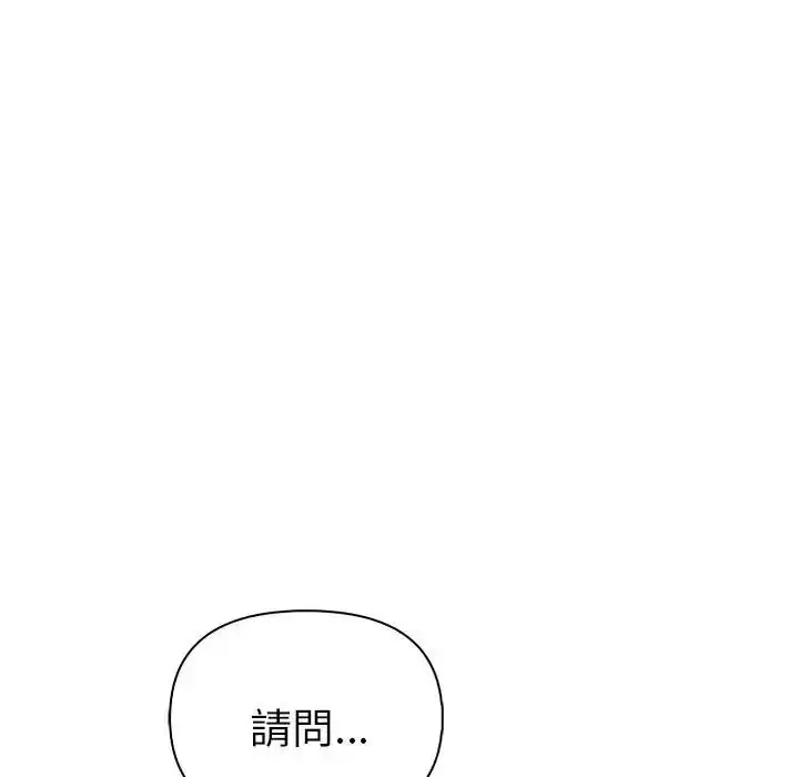 漫画《夫妇游戏》第95话第6张图