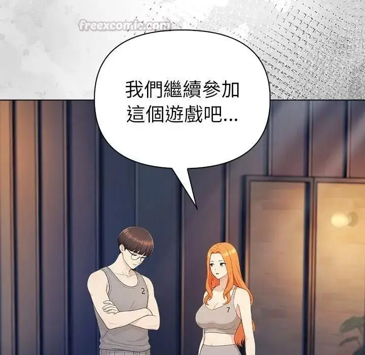 漫画《夫妇游戏》第95话第60张图
