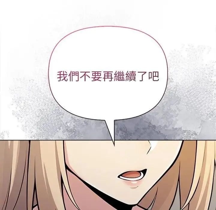 漫画《夫妇游戏》第95话第63张图