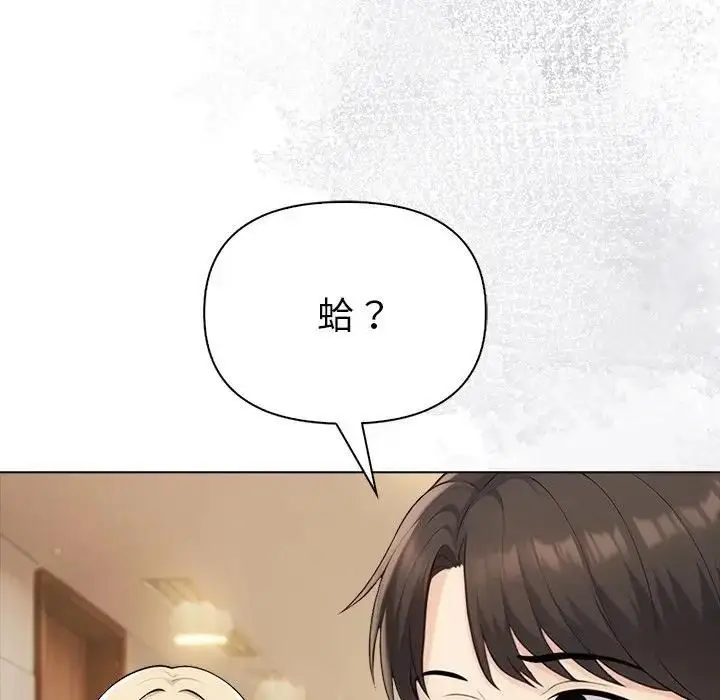 漫画《夫妇游戏》第95话第65张图