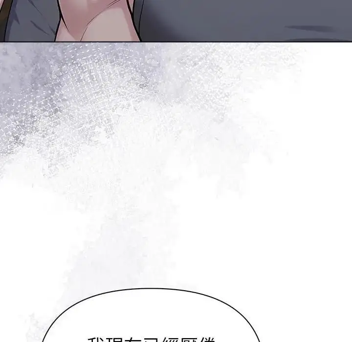 漫画《夫妇游戏》第95话第67张图