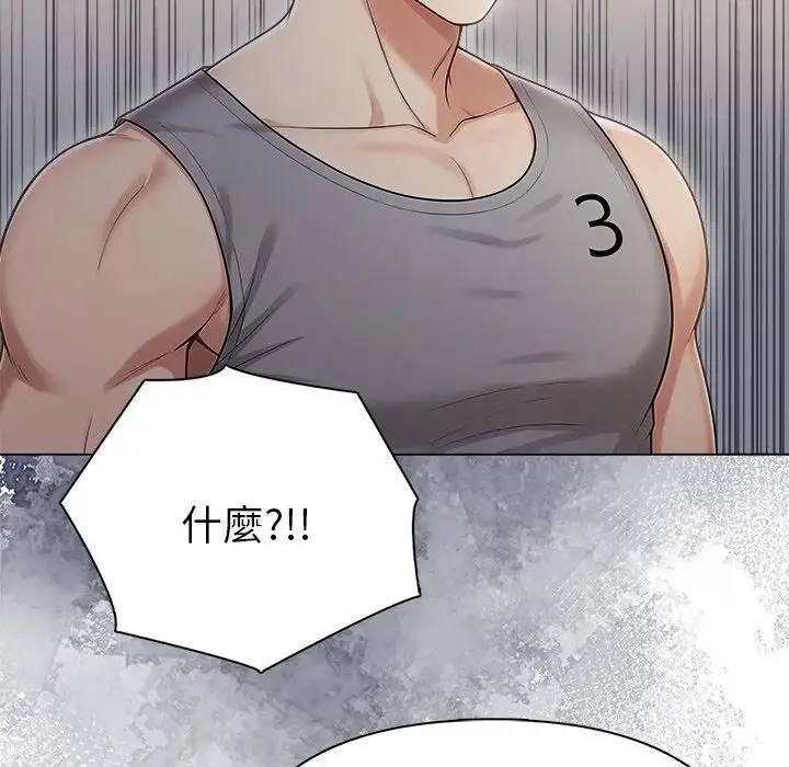 漫画《夫妇游戏》第95话第71张图