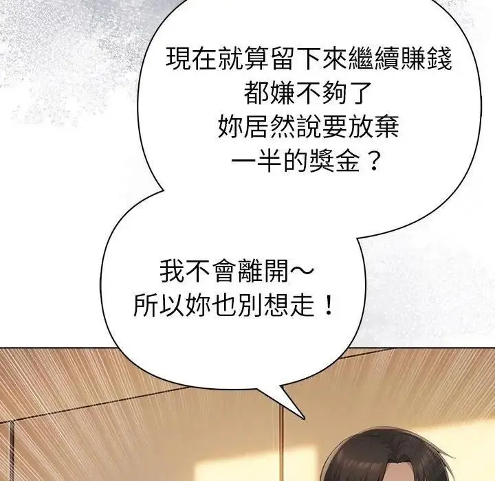 漫画《夫妇游戏》第95话第72张图