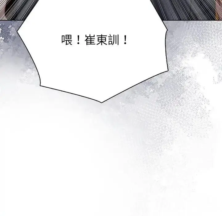 漫画《夫妇游戏》第95话第74张图