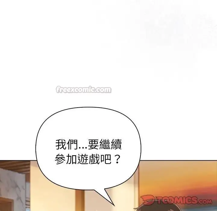 漫画《夫妇游戏》第95话第75张图