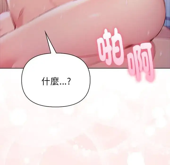 漫画《夫妇游戏》第95话第83张图