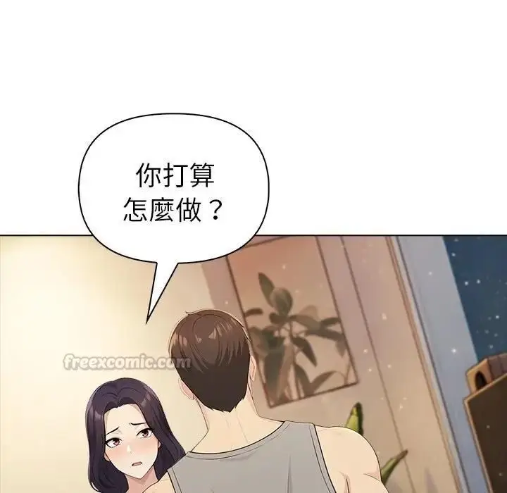 漫画《夫妇游戏》第95话第90张图