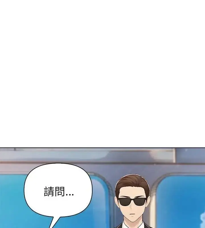 漫画《夫妇游戏》第96话第10张图
