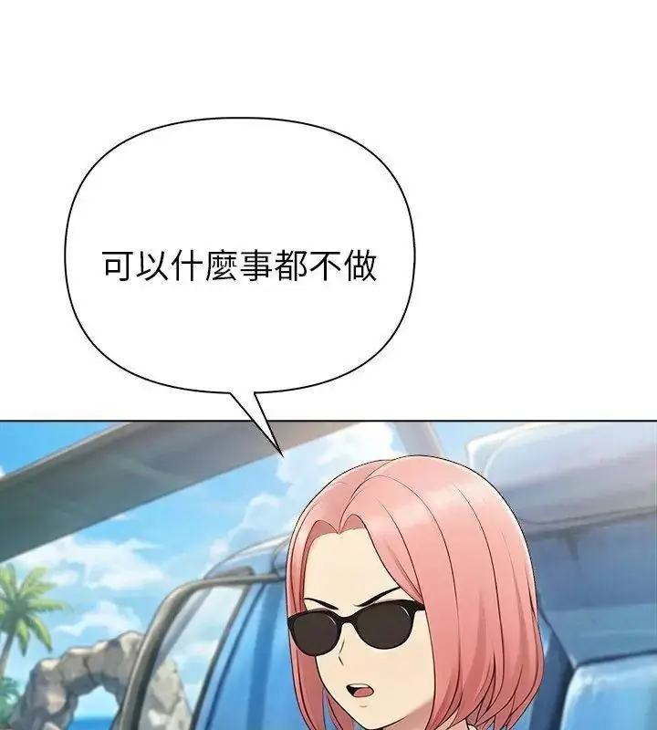 漫画《夫妇游戏》第96话第102张图
