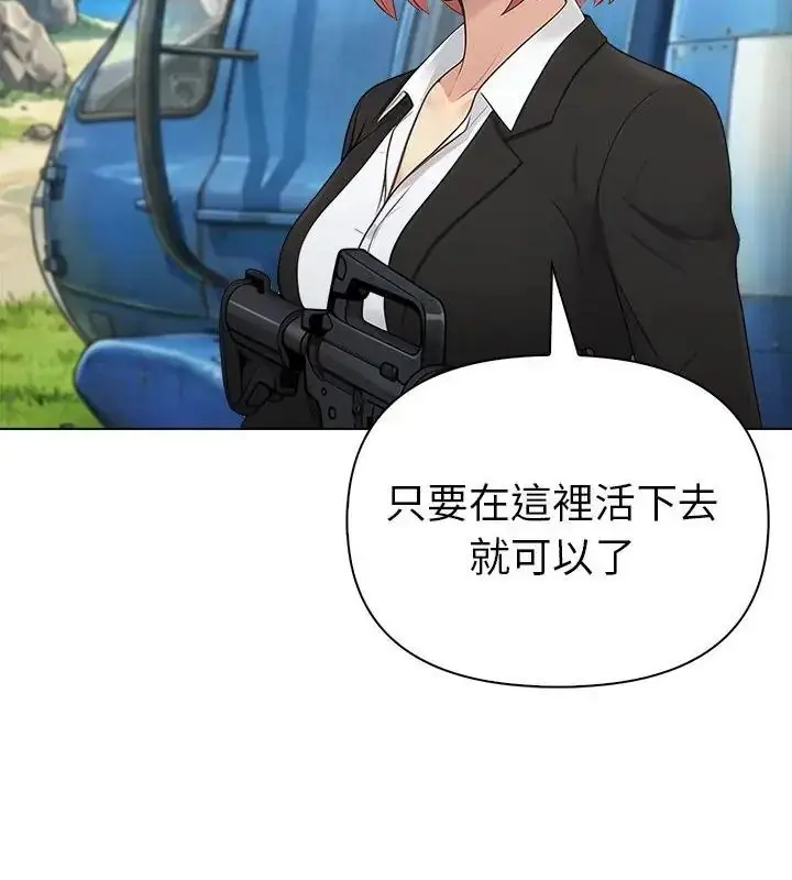 漫画《夫妇游戏》第96话第103张图