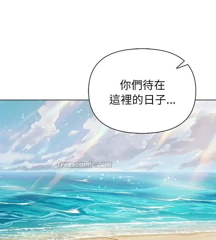 漫画《夫妇游戏》第96话第105张图
