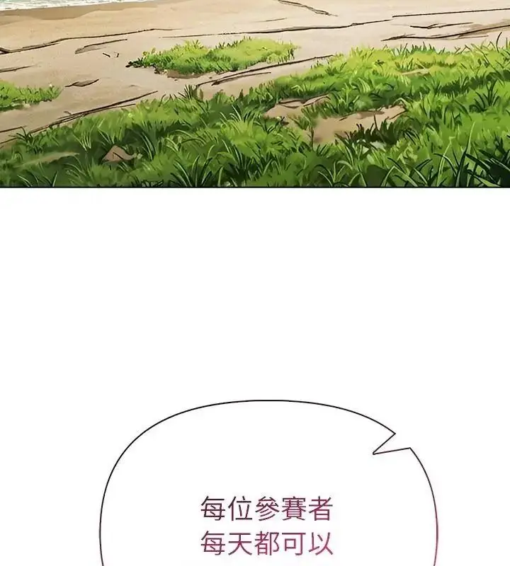 漫画《夫妇游戏》第96话第106张图