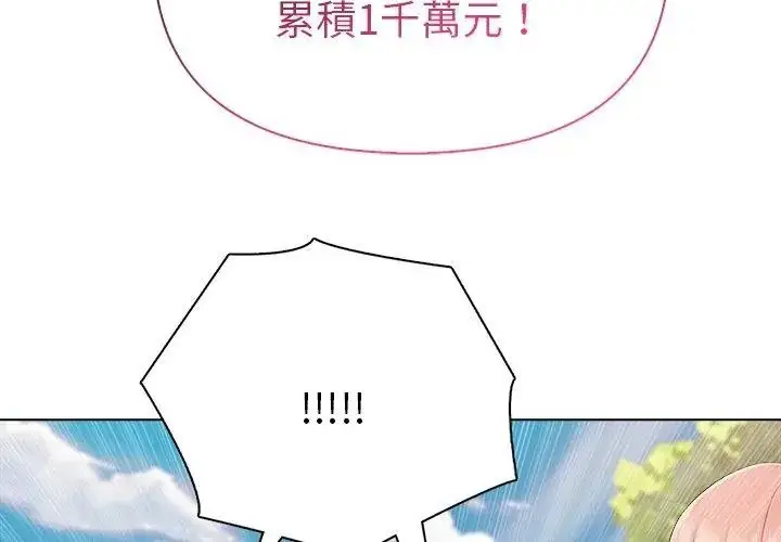 漫画《夫妇游戏》第96话第107张图