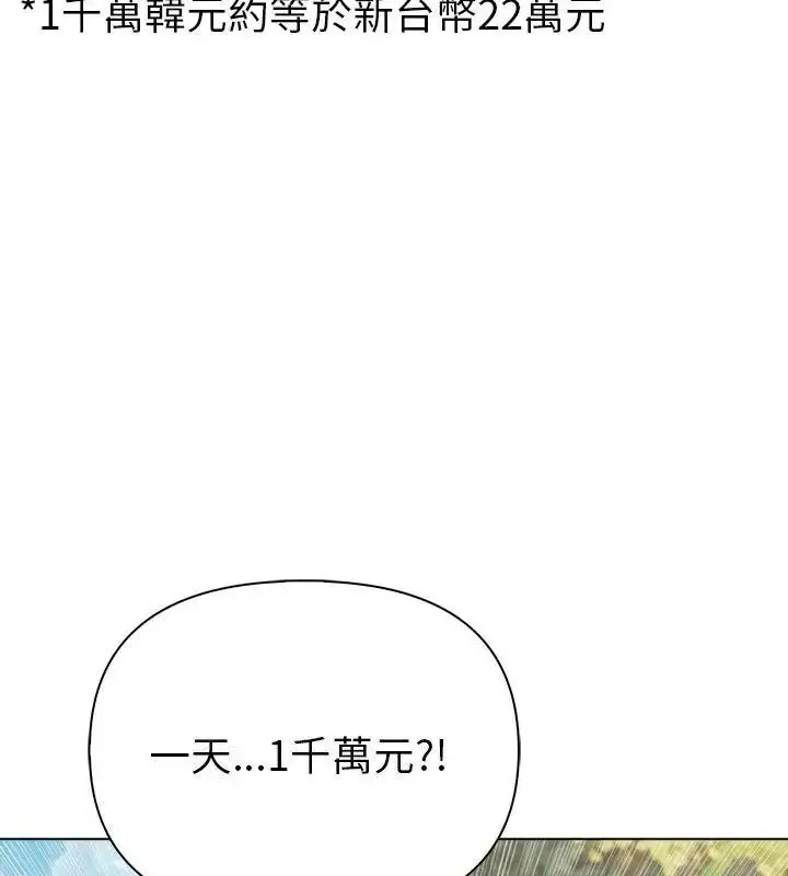 漫画《夫妇游戏》第96话第109张图