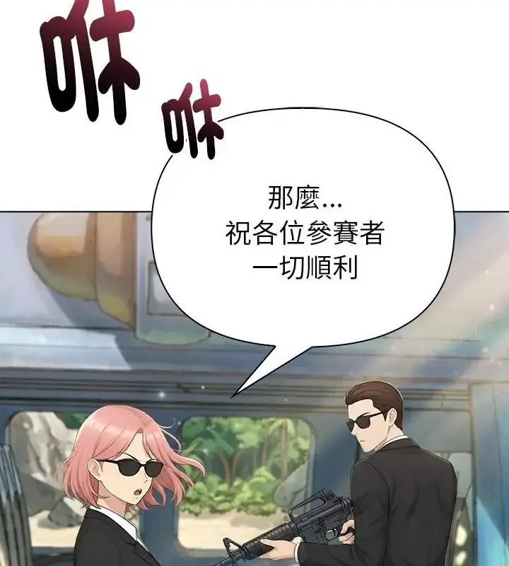 漫画《夫妇游戏》第96话第112张图