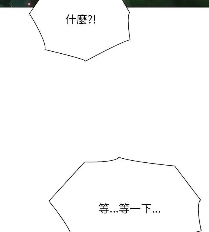漫画《夫妇游戏》第96话第114张图