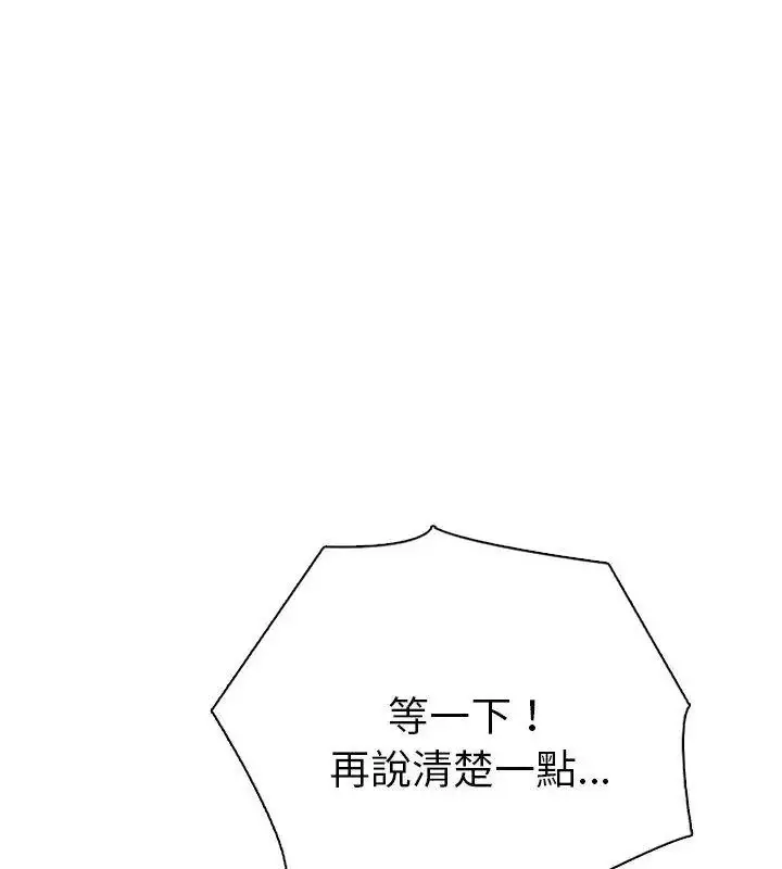 漫画《夫妇游戏》第96话第118张图