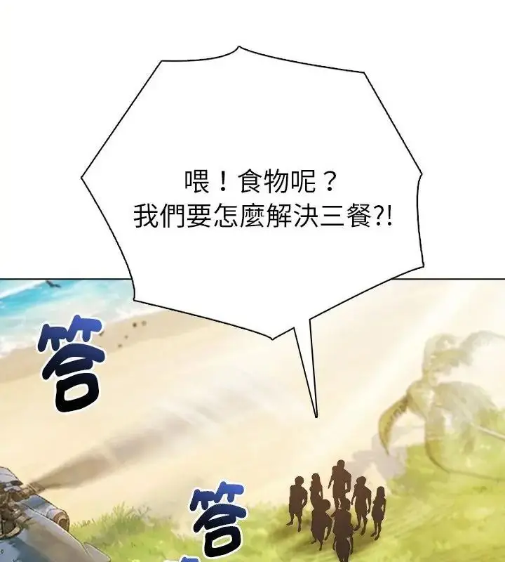 漫画《夫妇游戏》第96话第121张图