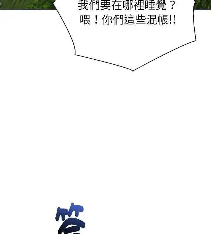 漫画《夫妇游戏》第96话第123张图