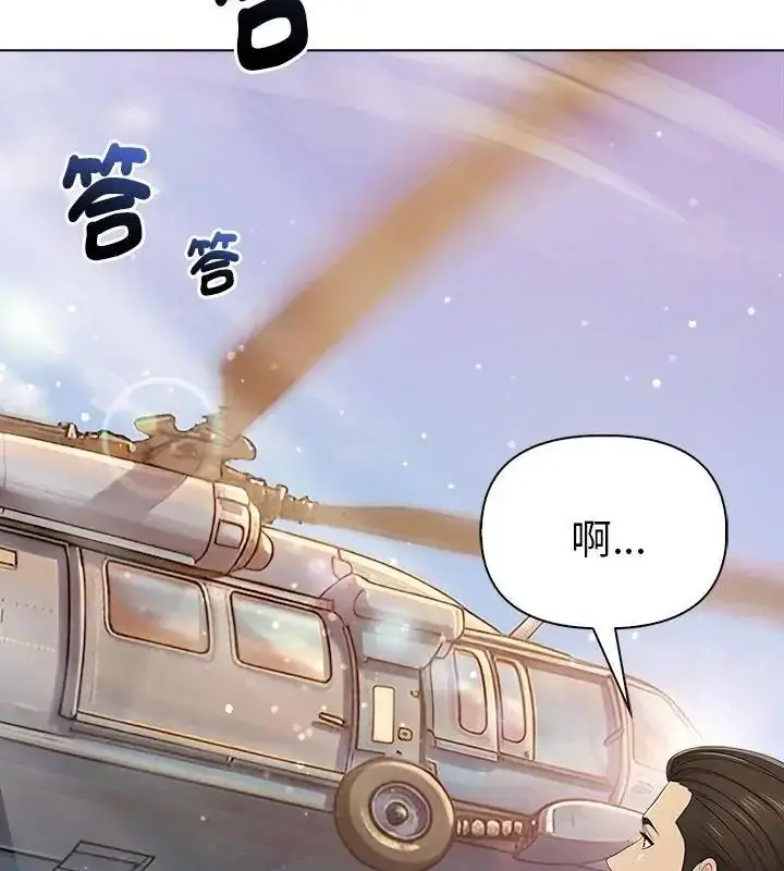 漫画《夫妇游戏》第96话第124张图