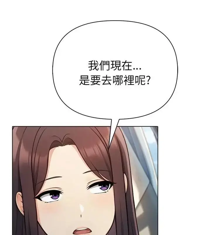漫画《夫妇游戏》第96话第13张图