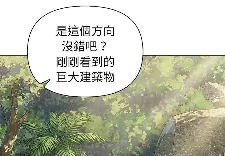 漫画《夫妇游戏》第96话第134张图