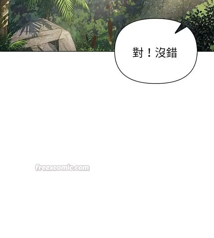 漫画《夫妇游戏》第96话第135张图