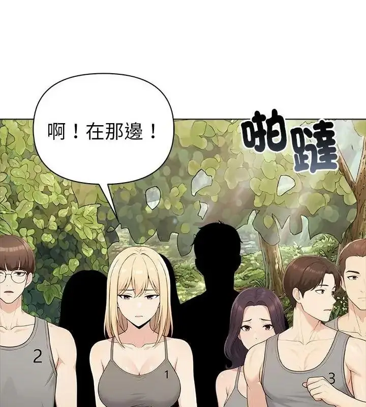 漫画《夫妇游戏》第96话第136张图