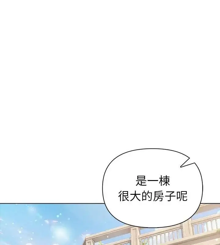 漫画《夫妇游戏》第96话第138张图