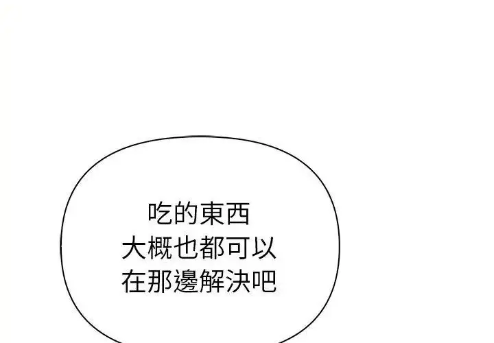 漫画《夫妇游戏》第96话第140张图