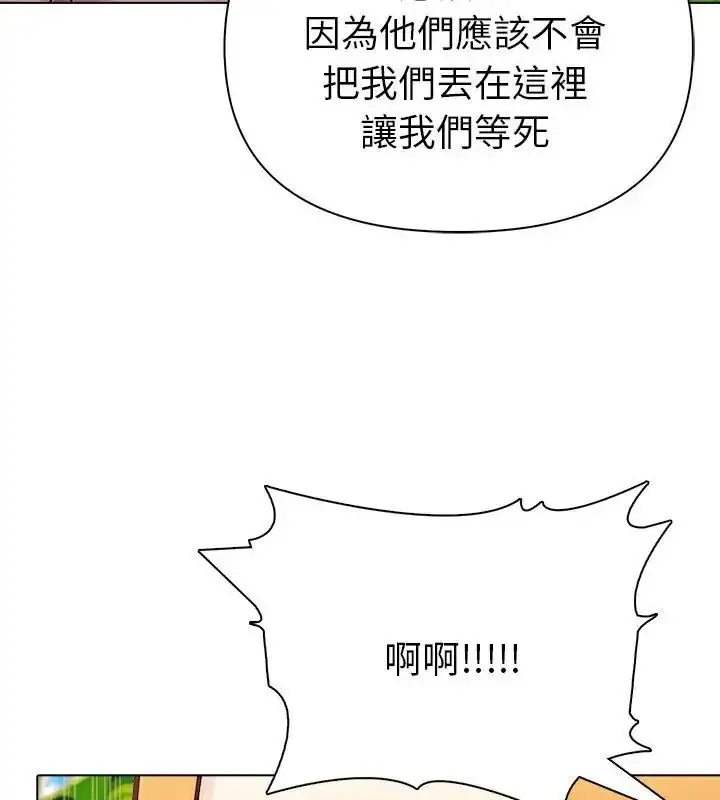 漫画《夫妇游戏》第96话第142张图