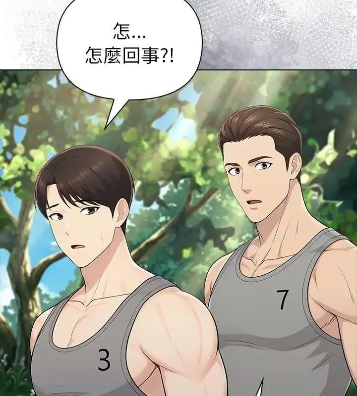 漫画《夫妇游戏》第96话第147张图