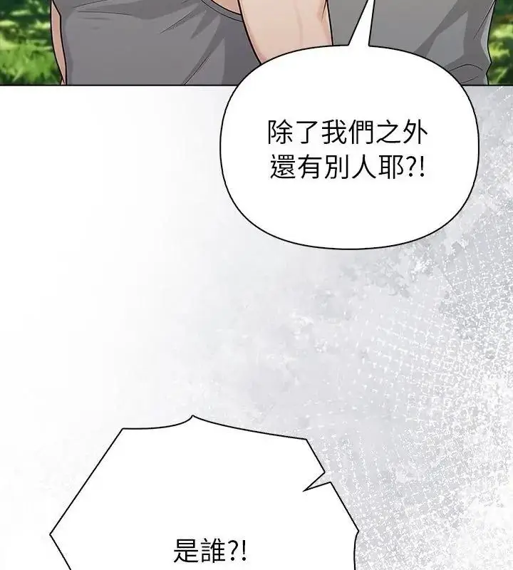 漫画《夫妇游戏》第96话第148张图