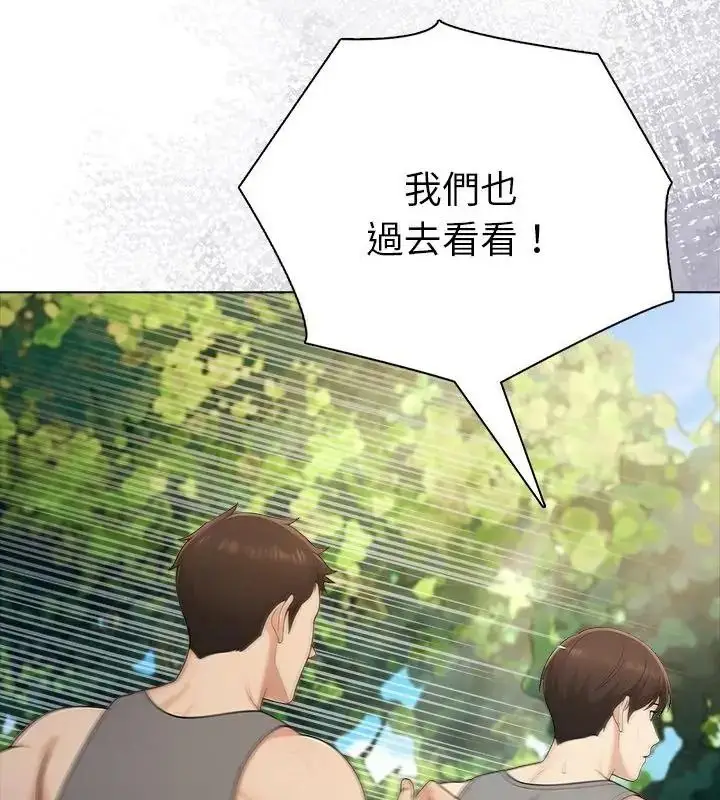 漫画《夫妇游戏》第96话第151张图